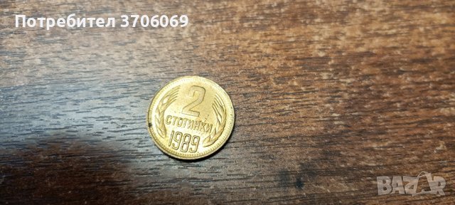 Български монети , снимка 5 - Антикварни и старинни предмети - 40392561