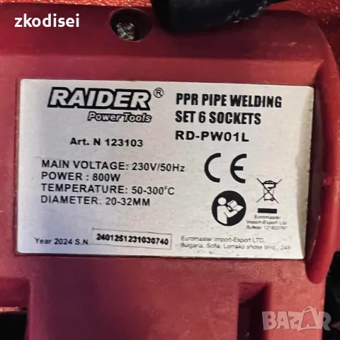 Лепачка за тръби RAIDER RD-PW01L, снимка 2 - Други инструменти - 50377343