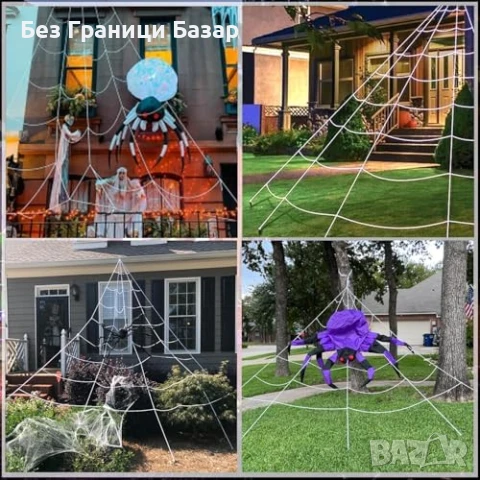 Нова Гигантска Паяжина с 390 LED Светлини, 8 Режима за украса Хелоуин, снимка 6 - Други - 51187152