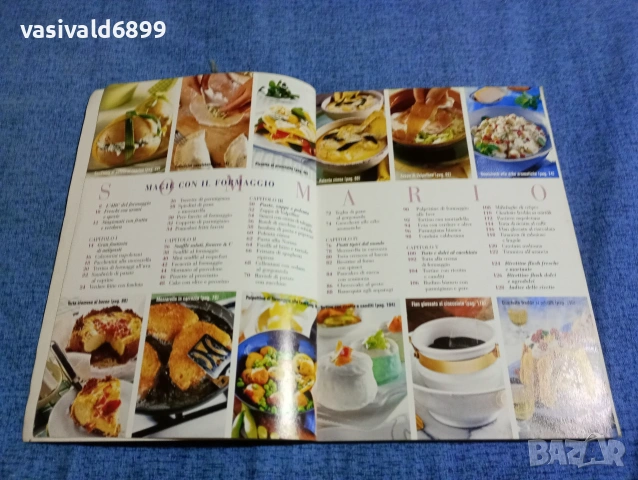 Кулинарно списание , снимка 6 - Списания и комикси - 53568751