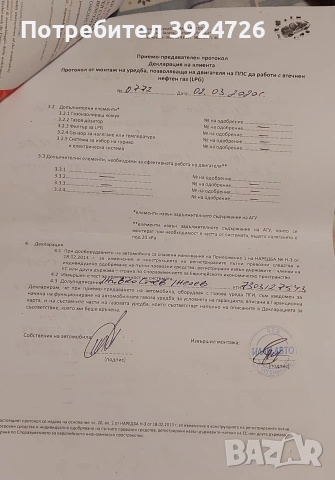 газова бутилка 32л вместимост , снимка 7 - Части - 53598620