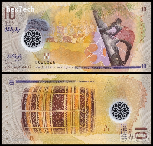 ❤️ ⭐ Малдиви 2015 10 руфии полимер UNC нова ⭐ ❤️