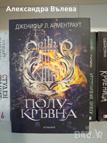 Книги- различни жанрове, снимка 5 - Художествена литература - 52192899