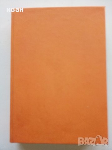 Пипи Дългото Чорапче - Астрид Линдгрен - 1968г., снимка 2 - Детски книжки - 44094661