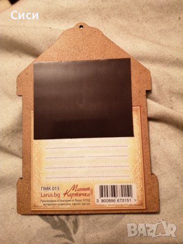 Магниче с пожелание, снимка 2 - Други стоки за дома - 38809949