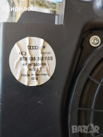 Оригинален суббуфер за Ауди А4 Комби Б6 от Audi A4 Avant B6, снимка 4 - Части - 44931524