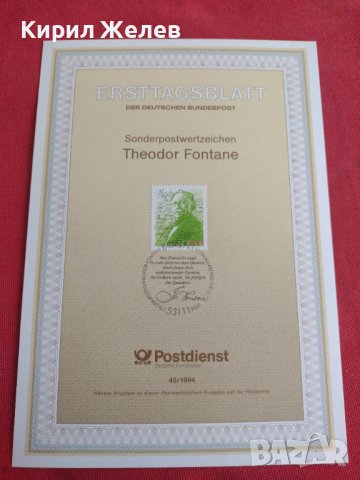 Пощенски марки ПЪРВИ ЛИСТ ПОЩА ГЕРМАНИЯ ПЕРФЕКТНО СЪСТОЯНИЕ РЯДКА ЗА КОЛЕКЦИОНЕРИ 30968, снимка 2 - Филателия - 37870509