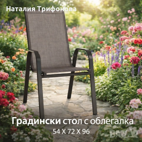 Стифиращи се градински столове от стомана и текстил – комплект 2 броя