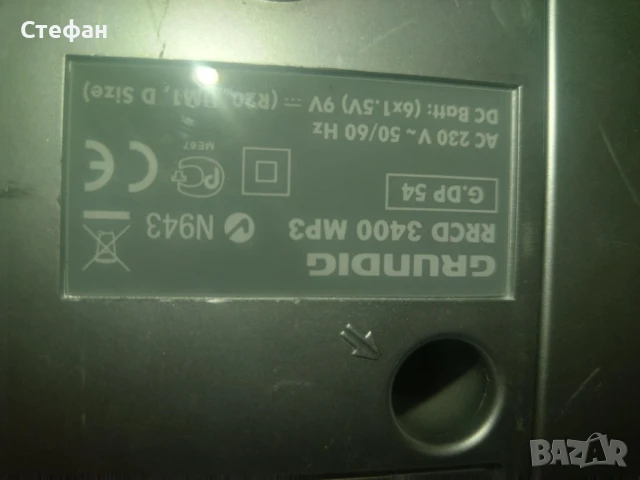 Аудио уредба Grundig за ремонт , снимка 3 - Аудиосистеми - 51174304