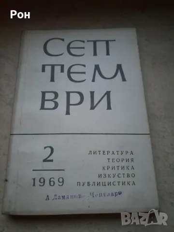 Книги , снимка 4 - Специализирана литература - 48916836