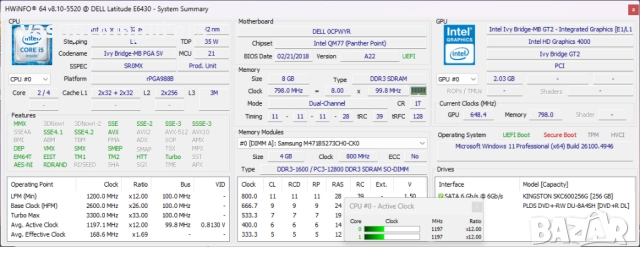 Dell Latitude E6430/14"/i5-3320M/8GB RAM/256GB SSD, снимка 8 - Лаптопи за работа - 51777725