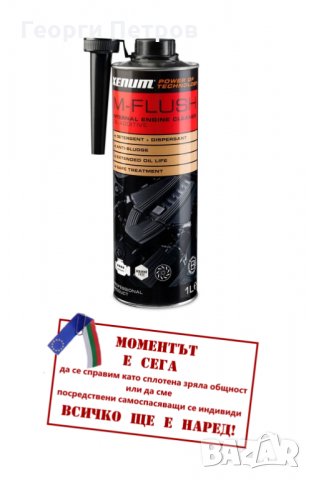 Смяната на масло, снимка 7 - Аксесоари и консумативи - 22279325