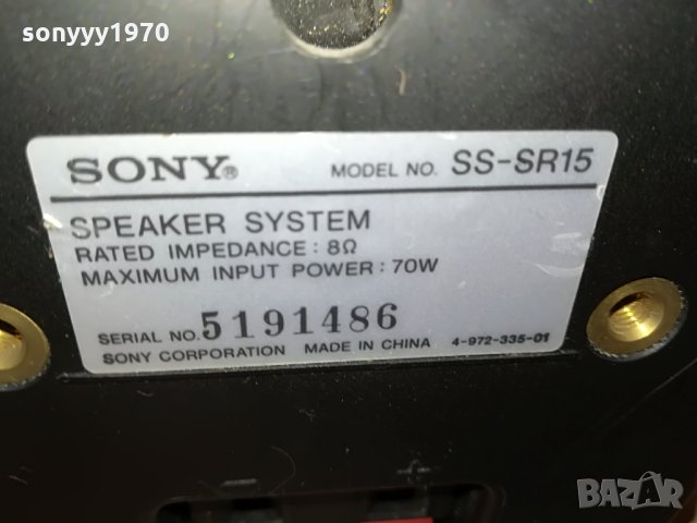 sony ss-sr15 2x70w/8ohm-16x14x11см 2107212042, снимка 11 - Тонколони - 33589797
