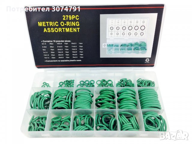 Комплект 279 броя Гумени зелени О-пръстени Уплътнения Уплътнителен пръстен