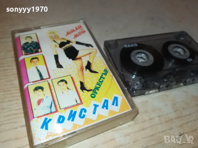 КРИСТАЛ 2605251434, снимка 11 - Аудио касети - 50431393