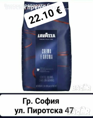 КАФЕ КАПСУЛИ LAVAZZA ESPRESSO INTENSO СЪВМЕСТИМИ СЪС СИСТЕМА DOLCE GUSTO, 30 БР., снимка 7 - Други - 40898029
