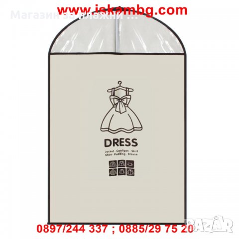 Калъф за дрехи, снимка 11 - Други стоки за дома - 28588502