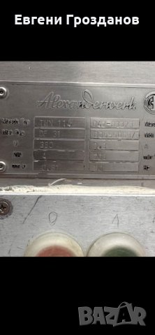 Месомелачка 114 мм “Александърверк”, снимка 7 - Други машини и части - 36226360