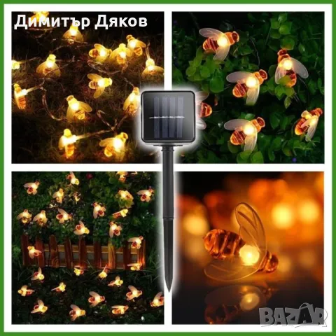 Светещи гирлянди със соларно захранвани  CutesyBee SD15, снимка 2 - Декорация за дома - 48197623