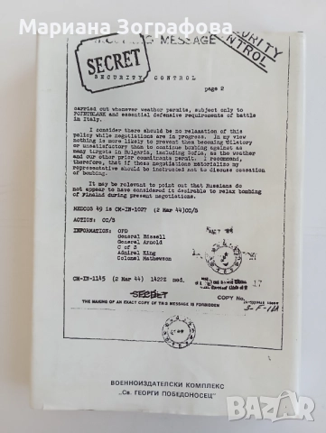 Книги 10 бр., - стари и нови, - "Анатомия и физиология на човека", - "Души в окови", - АКУ-АКУ и др., снимка 11 - Други - 51394604