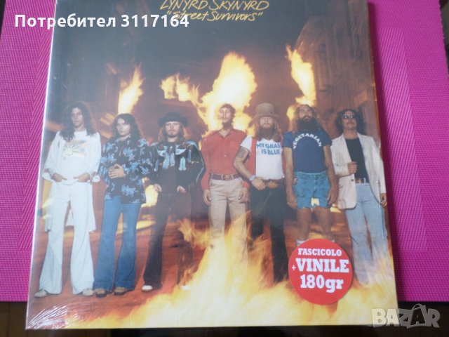 Lynyrd Skynyrd - Street Survivors - MCA ,1977