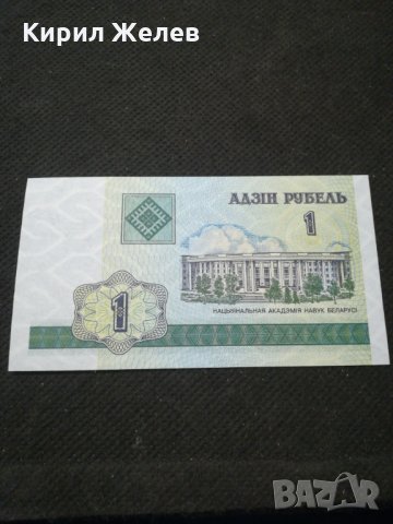 Банкнота Беларус - 11069, снимка 2 - Нумизматика и бонистика - 27669253