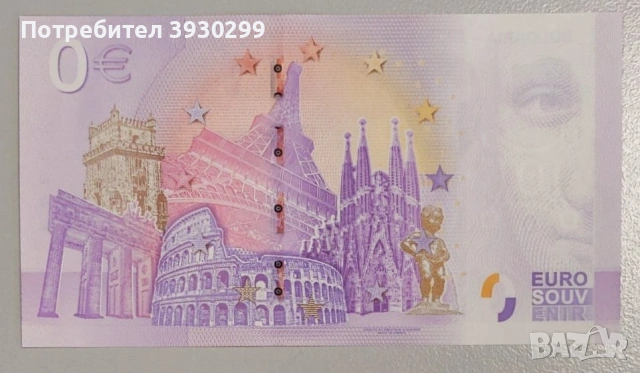 Рядка 0 Евро Банкнота 2025-1 – Въвеждане на еврото в България (UNC)лгария (UNC), снимка 2 - Нумизматика и бонистика - 53464998