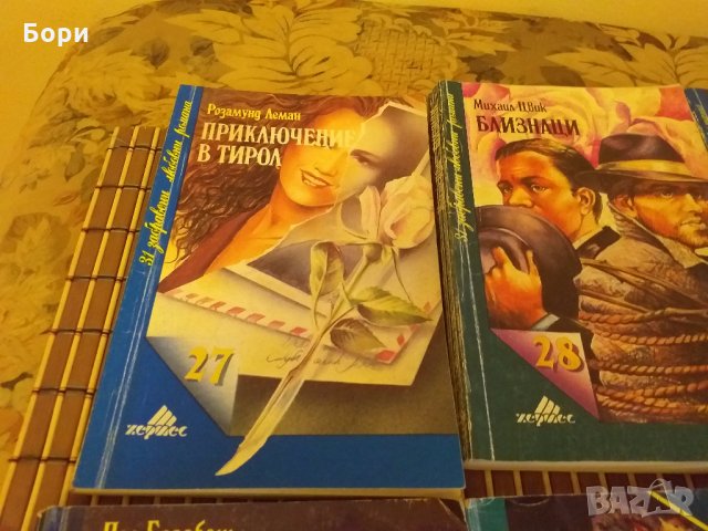 Книги - Романи, снимка 2 - Художествена литература - 27844835