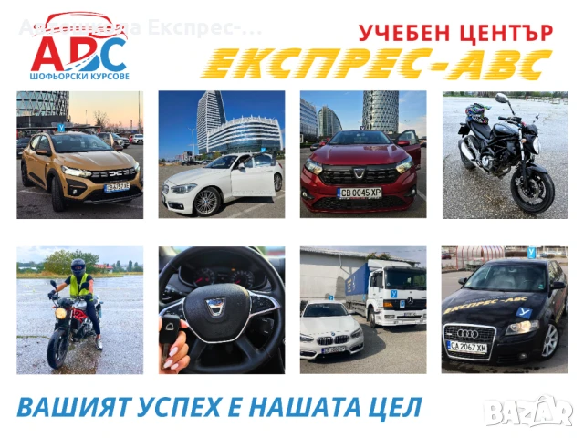 Шофьорски курс | АВТОМАТИК | MERCEDES | кат. В | в София, снимка 4 - Шофьорски - 51194370