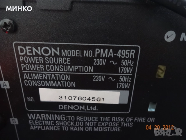 DENON PMA-495R -за ремонт /на части, снимка 15 - Ресийвъри, усилватели, смесителни пултове - 52671039