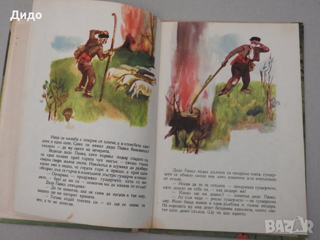 Александър Каралийчев - Безценно камъче, 1970, снимка 4 - Детски книжки - 40201064