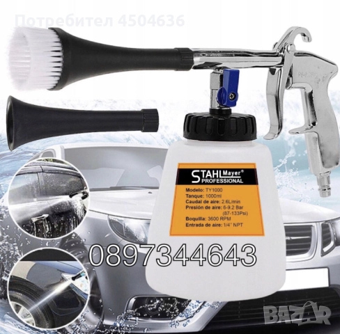 Tornador пневматичен пистолет за почистване и пране Stahlmayer, снимка 3 - Аксесоари и консумативи - 51541660