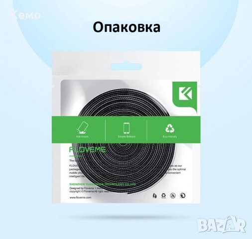 Лента от велкро за организиране и пристягане на кабели, снимка 14 - Кабели и адаптери - 28248704