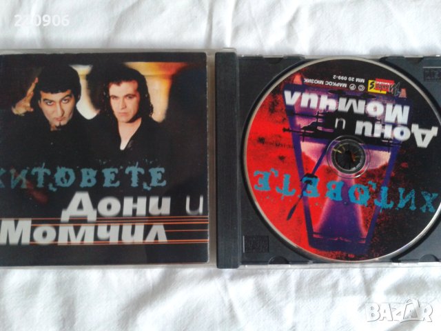 Диск Дони и Момчил "Хитовете", снимка 1 - CD дискове - 43280378
