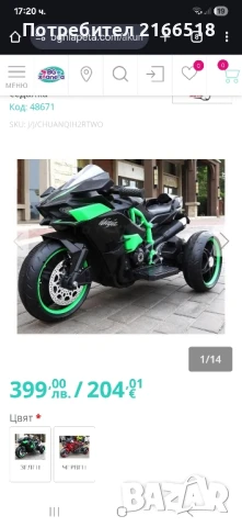 Детски акумулаторен мотор, снимка 8 - Детски велосипеди, триколки и коли - 51377852