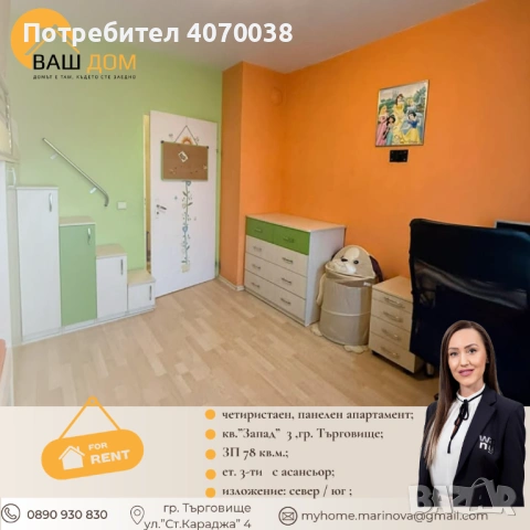 четиристаен панелен апартамент, снимка 10 - Апартаменти - 53495470