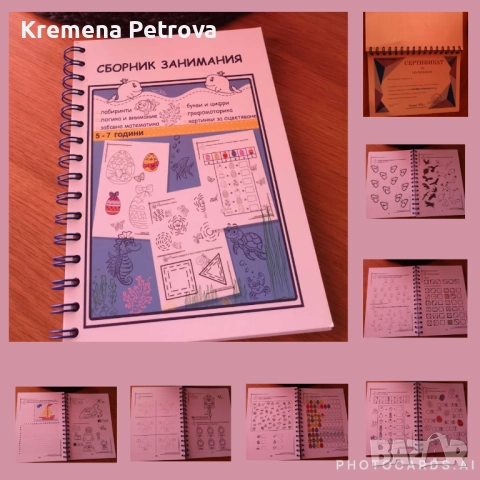 Детски книжки: коледни и други, снимка 16 - Детски книжки - 50892254