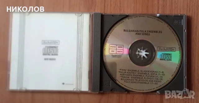 ценен диск на Балкантон, снимка 2 - CD дискове - 48890372