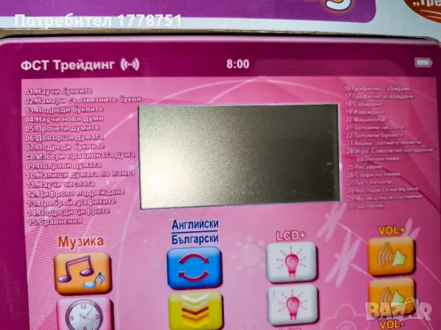 детски таблет, снимка 2 - Образователни игри - 48547159