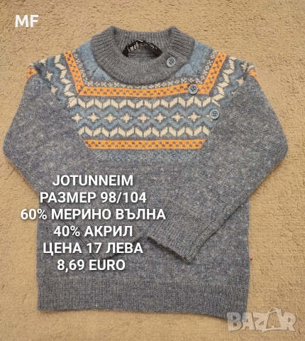 МЕРИНО ВЪЛНА ЗА БЕБЕТА , снимка 10 - Комплекти за бебе - 52745226