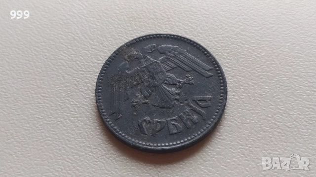 1 динар 1942, 10 динара 1943, 100 динара 1941 Сърбия - Германска окупация, снимка 5 - Нумизматика и бонистика - 42923235