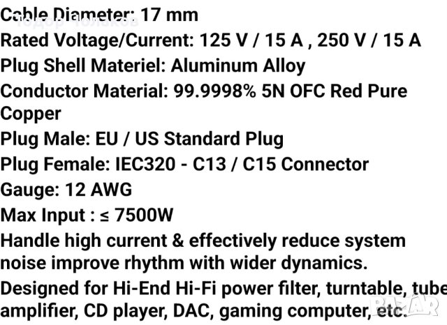 HI FI Захранващ кабел Krell/До 7500W/2 метра , снимка 12 - Други - 43853250