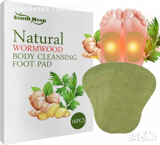 Детокс лепенки за крака с пелин и джинджифил – Natural Wormwood Body Cleansing Foot Pads