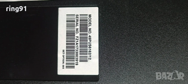 Захранване - 715G8672-P01-000-002H TV Philips 49PUS6162/12, снимка 4 - Части и Платки - 53164177