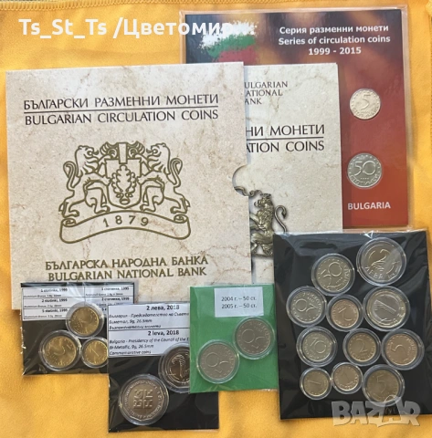 Лот 12 монети 1, 2, 5, 10, 20, 50 ст., 1 и 2 лв. & 2 лв. 2018 г - Българско председателство на ЕС, снимка 9 - Нумизматика и бонистика - 53580131