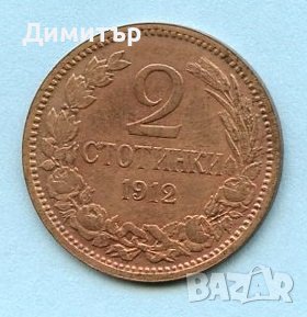 Монети - България