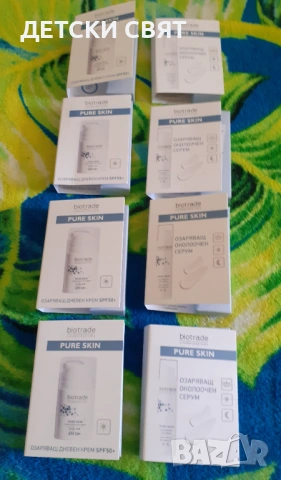 Озаряващ околоочен серум 