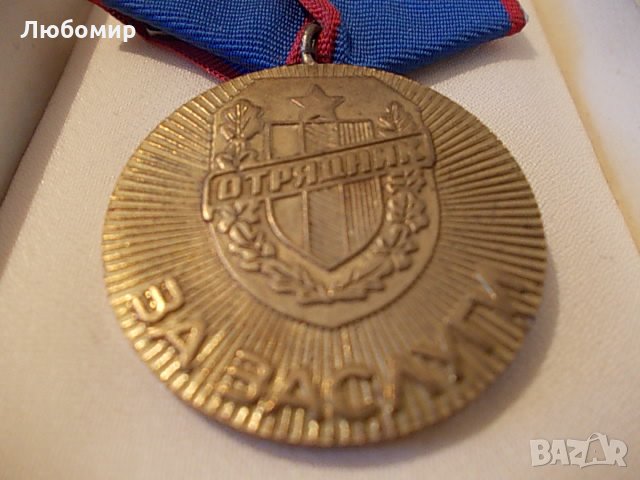 Стар медал Отрядник, снимка 2 - Други ценни предмети - 32217103