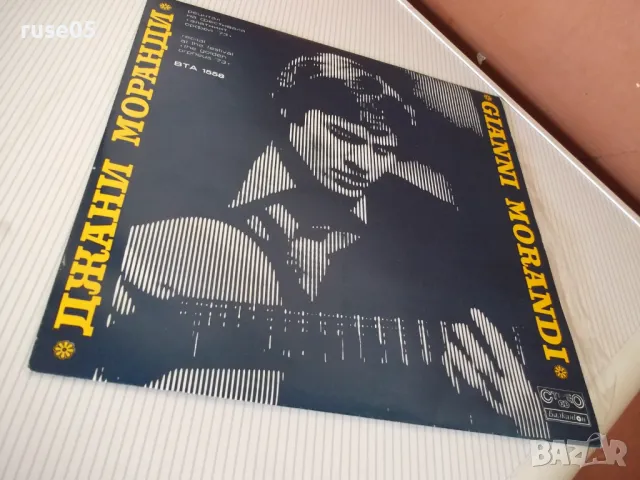 Грамофонна плоча "ДЖАНИ МОРАНДИ - GIANNI MORANDI", снимка 3 - Грамофонни плочи - 47728066