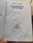 Търся! Педагогическа психология , снимка 2
